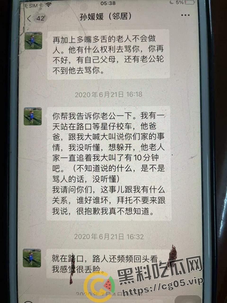 五邑大学教授【葛剑云】 出轨 重婚 联合父母家暴女方 还有恋母癖 和母亲发生关系-41