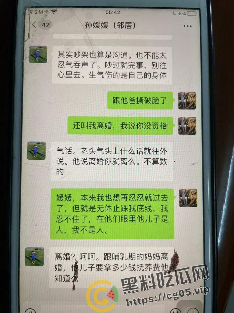 五邑大学教授【葛剑云】 出轨 重婚 联合父母家暴女方 还有恋母癖 和母亲发生关系-42