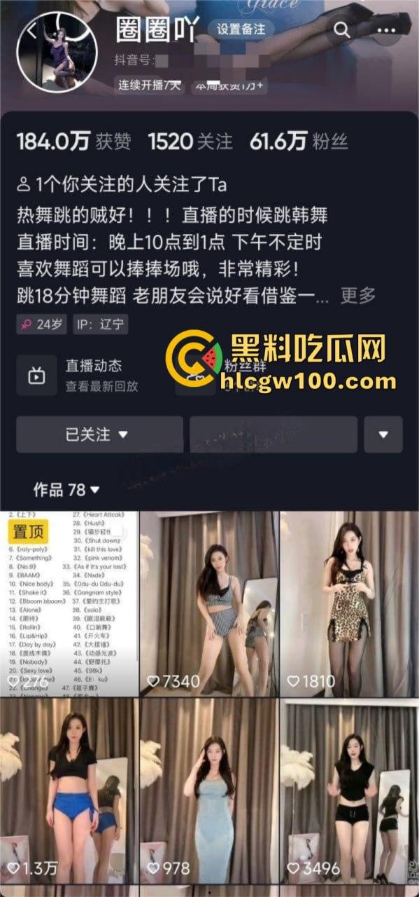 抖音60W粉丝网红顶级尤物【圈圈吖】付费定制各种情趣骚舞，翘屁股顶胯坐莲摩托火车摇，爽翻自备纸巾-1