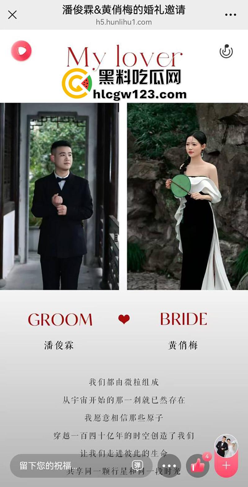 松阳交通局情圣【潘俊霖】，一屋两妻惊天大瓜，脚踏两船双婚礼，银行女与正牌女联合砸场！-3