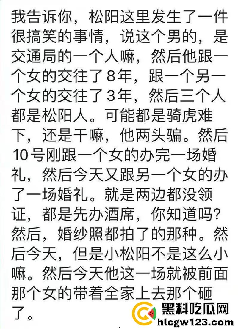 松阳交通局情圣【潘俊霖】，一屋两妻惊天大瓜，脚踏两船双婚礼，银行女与正牌女联合砸场！-4