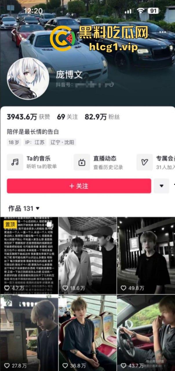 抖音【庞博文】打架事件曝光 一时间觉得帅气开朗的男主居然打骂女子十分不当!-1