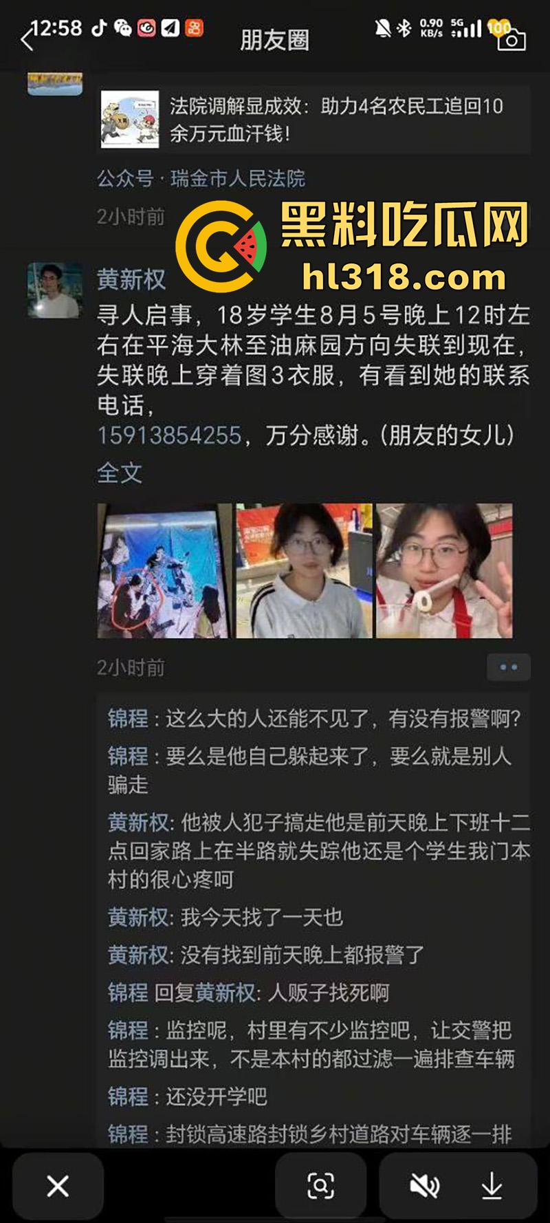广东惠州恐怖事件，双月湾一女孩独自回家，竟被人尾随后失踪，尸体在河里被发现，疑似是人贩子！-2