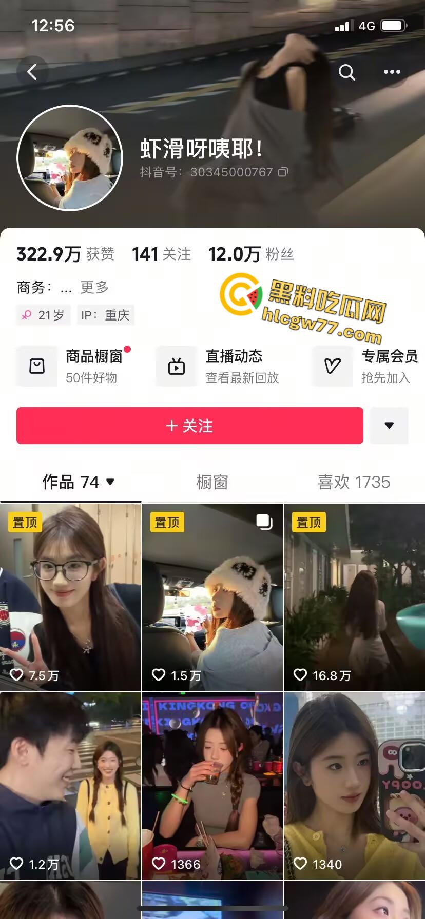 抖音清纯【虾滑】人设大翻车!乖乖女下海当福利姬,娇羞初恋脸秒变撩人尤物,超甜自慰尺度炸裂!-1