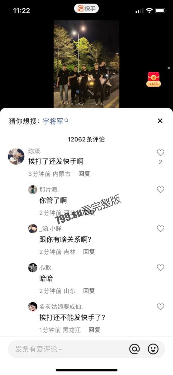 快手白菜 快手网红精神小伙白菜被打黑历史-4