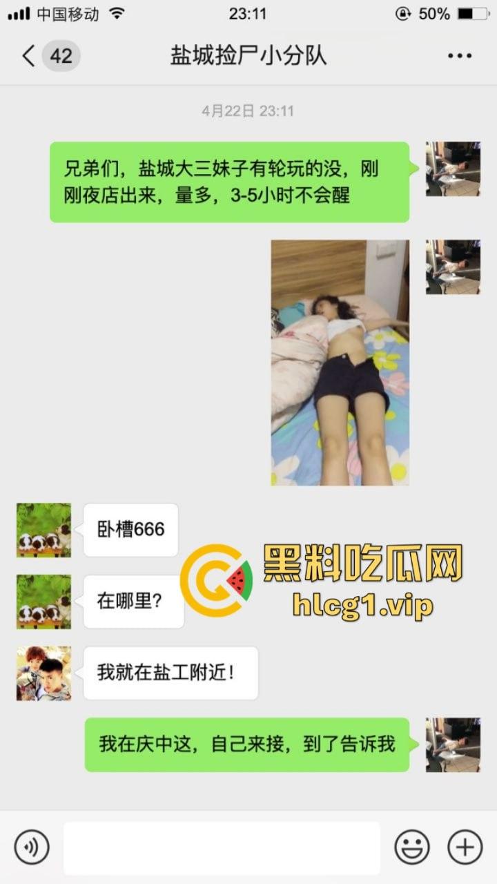 女孩出门要保护好自己啊！盐城工学院女生去夜店喝酒被轮奸后扔到学校门口 清醒后要跳楼！-5