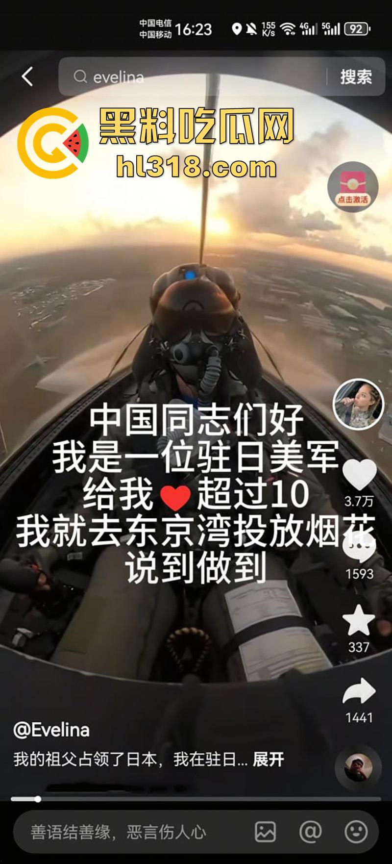 美军女兵【Evelina】,为了吸粉竟然开战斗机,在东京上空放烟花,这要是火了是不是能炸靖国神社了!-2