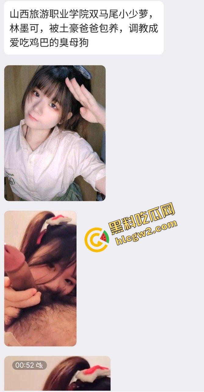 山西旅游职业学院双马尾少萝『林墨可』土豪爸爸包养拿下 调成爱吃屁眼母狗 独家流出!-7