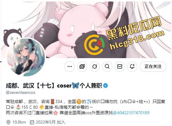 成都软萌cos『十七』短裙下藏不住贱劲,主动翻身爬上金主大肉棒,女上位骑到娇喘湿成水灾!-1
