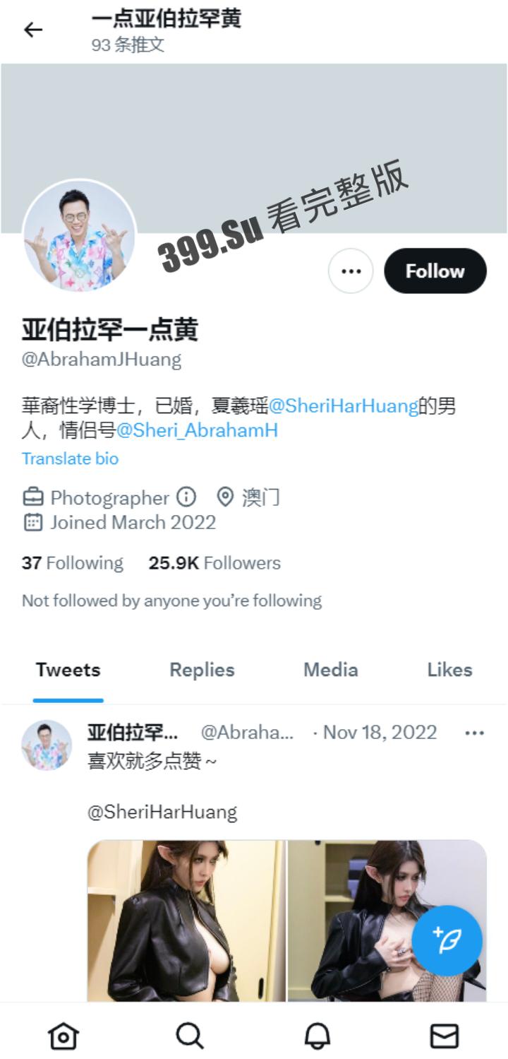 曾经的中国首席写真模特 #夏羲瑶 婚后下海 和老公在推特贩卖做爱私拍 黄金比例身材E奶 货真价实 又是羡慕她老公的一天(高清私拍+27V合集)-1