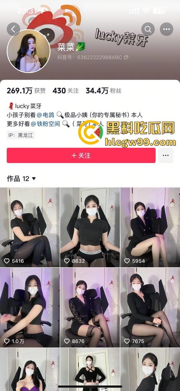 抖音35W粉【菜菜】私密定制,极品御姐私拍情趣全裸扣逼自慰揉奶,尽显母狗姿态-1