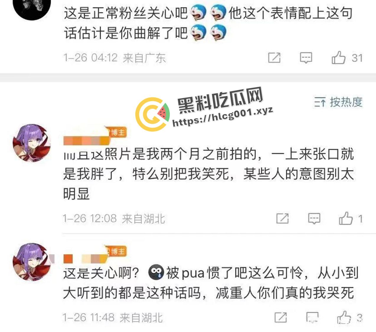 开盒微博女拳大V【apuri】!颜值cos博主 韩国留学媚洋婊 仗着网红身份玩网暴力 正义开盒-7