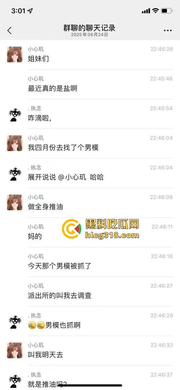 漂亮集美按摩会所嫖娼被查,顶级私密推油，男有抓龙根女有打蝴蝶，聊天记录曝光。-2