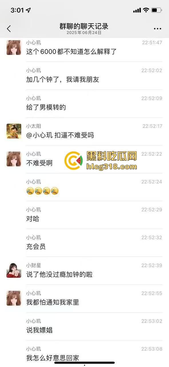 漂亮集美按摩会所嫖娼被查,顶级私密推油，男有抓龙根女有打蝴蝶，聊天记录曝光。-6