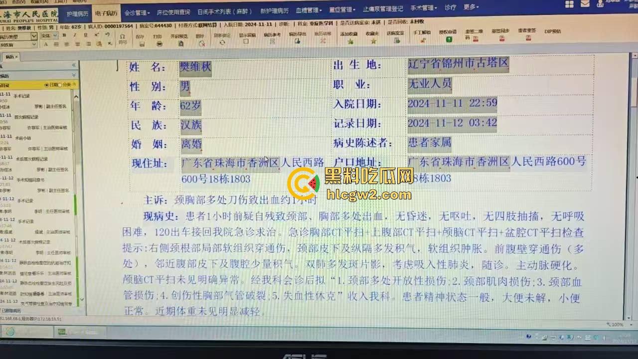珠海体育中心撞人事件内幕曝光!肇事司机【樊维秋】因离婚分割不满报复社会,BBC采访还遭市民怒推!-3