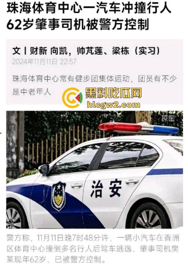 珠海体育中心撞人事件内幕曝光!肇事司机【樊维秋】因离婚分割不满报复社会,BBC采访还遭市民怒推!-4