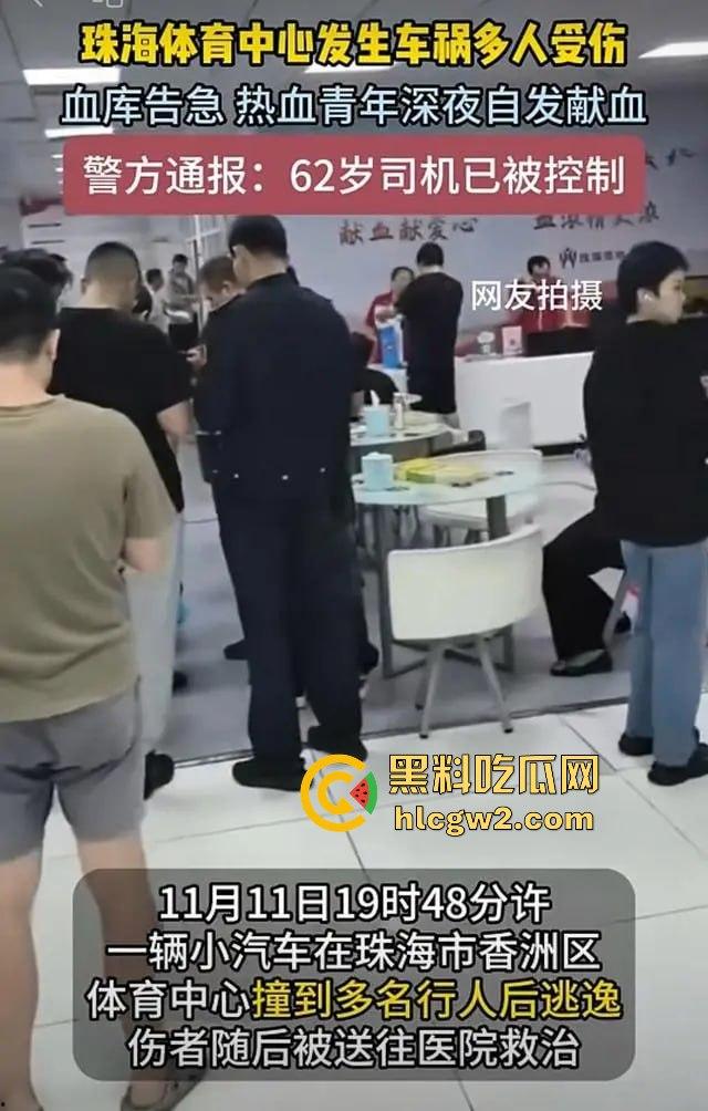 珠海体育中心撞人事件内幕曝光!肇事司机【樊维秋】因离婚分割不满报复社会,BBC采访还遭市民怒推!-13