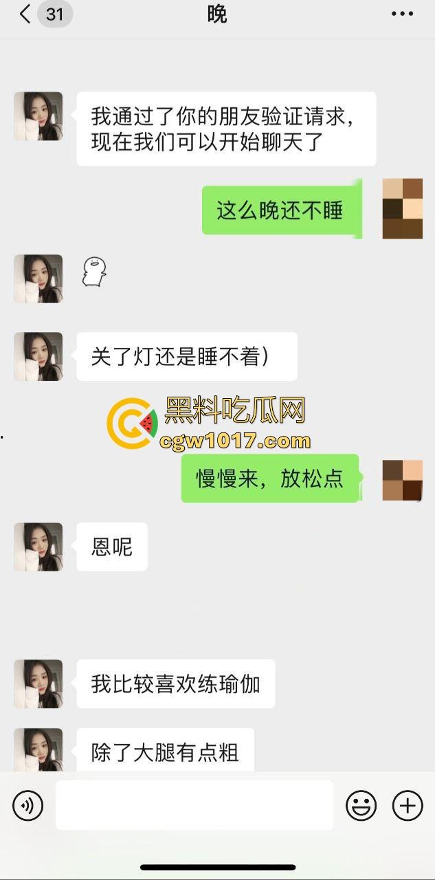 小红书聊骚认识的湖北女幼师,老公工作繁忙夜晚在家寂寞难耐,只能和网友微信连麦磕炮,深入研究讨论性姿势!-1