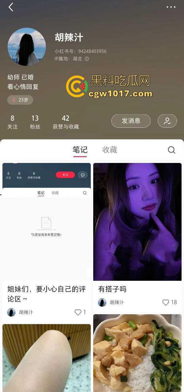 小红书聊骚认识的湖北女幼师,老公工作繁忙夜晚在家寂寞难耐,只能和网友微信连麦磕炮,深入研究讨论性姿势!-4