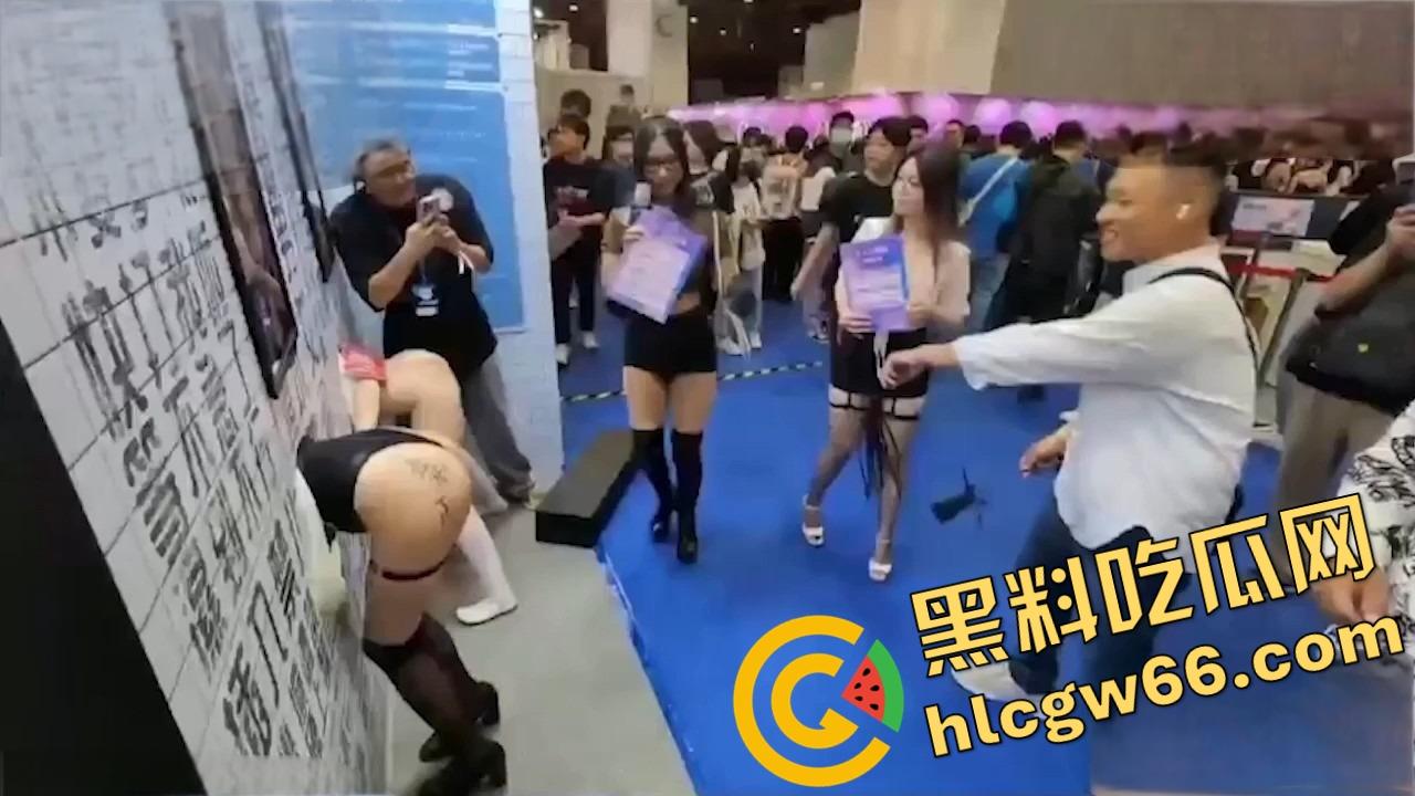 台湾成人博览会2025现场开放SM互动，女优撅臀任抽打当肉便器，屁股写淫字让观众轮番狂抽！-1