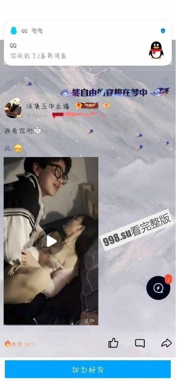 汪集五中高二学生干老师事件-4