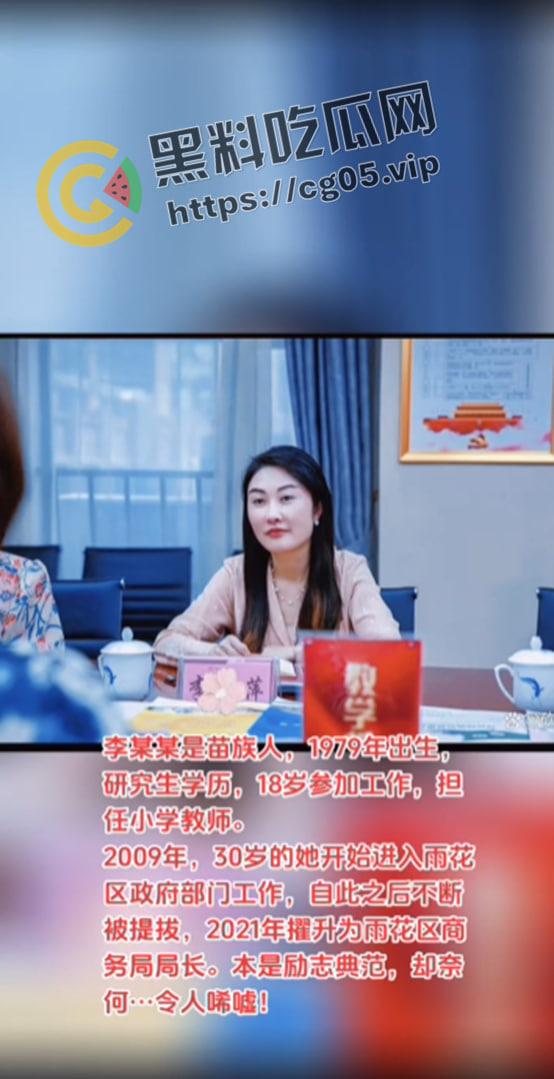 长沙雨花区商务局局长【李绍萍】 出轨自备鹿鞭粉 翘班做头发 最全聊天记录整理 淫荡无下限-1