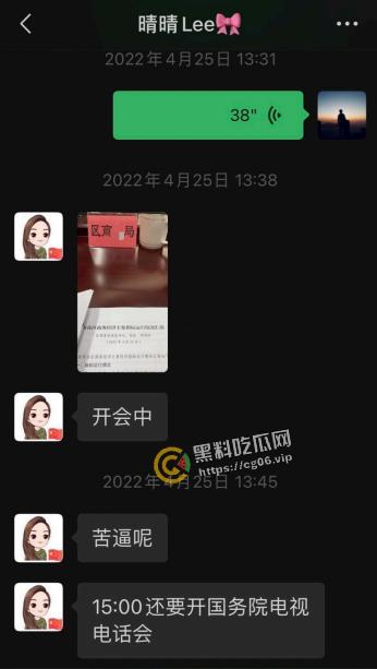 长沙雨花区商务局局长【李绍萍】 出轨自备鹿鞭粉 翘班做头发 最全聊天记录整理 淫荡无下限-3