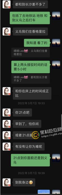 长沙雨花区商务局局长【李绍萍】 出轨自备鹿鞭粉 翘班做头发 最全聊天记录整理 淫荡无下限-18