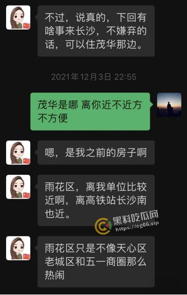 长沙雨花区商务局局长【李绍萍】 出轨自备鹿鞭粉 翘班做头发 最全聊天记录整理 淫荡无下限-26