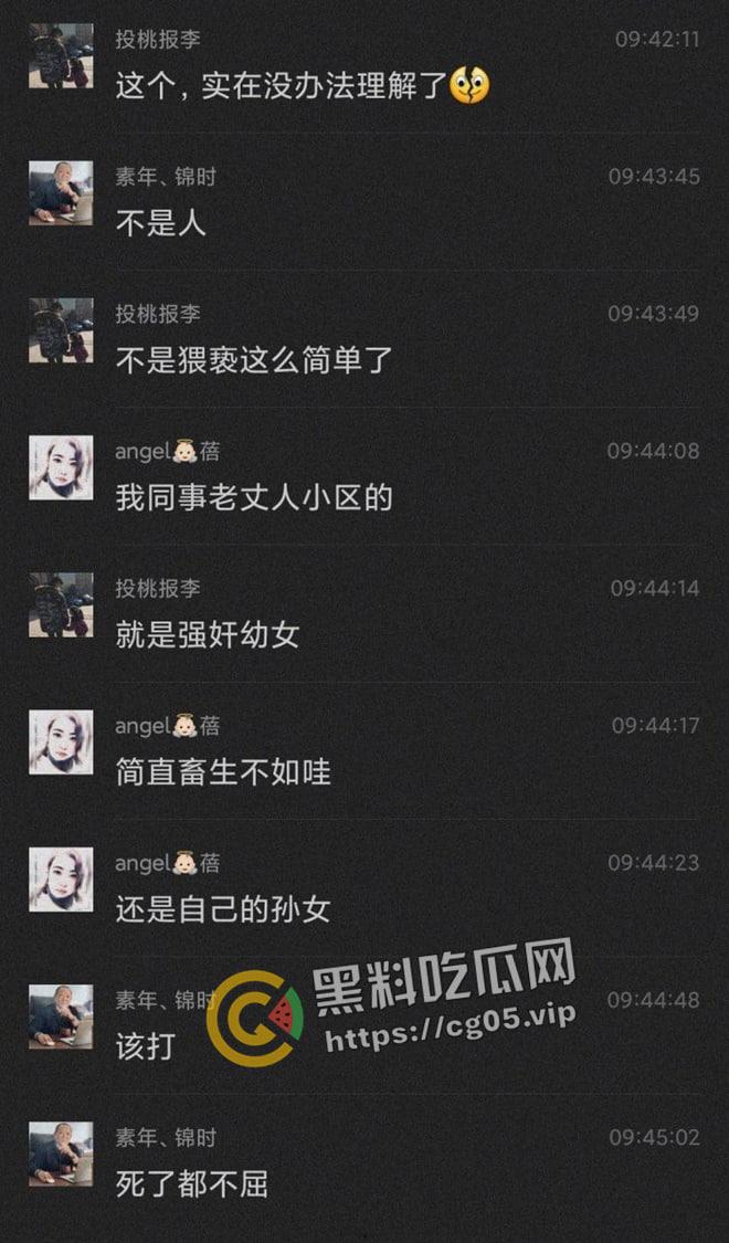 老畜牲强奸孙女!而且还是自己的亲孙女 造成下体撕裂 被儿子暴打 现场画面流出 打死也活该-5