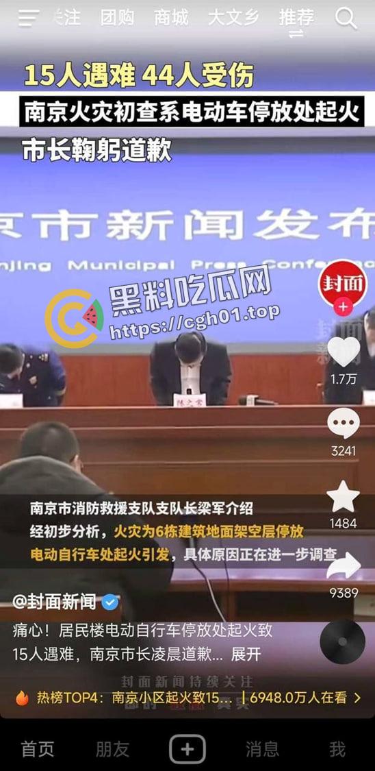 南京小区大火事件!领导视察灾后情况笑容满面离开 引起小区众愤-1