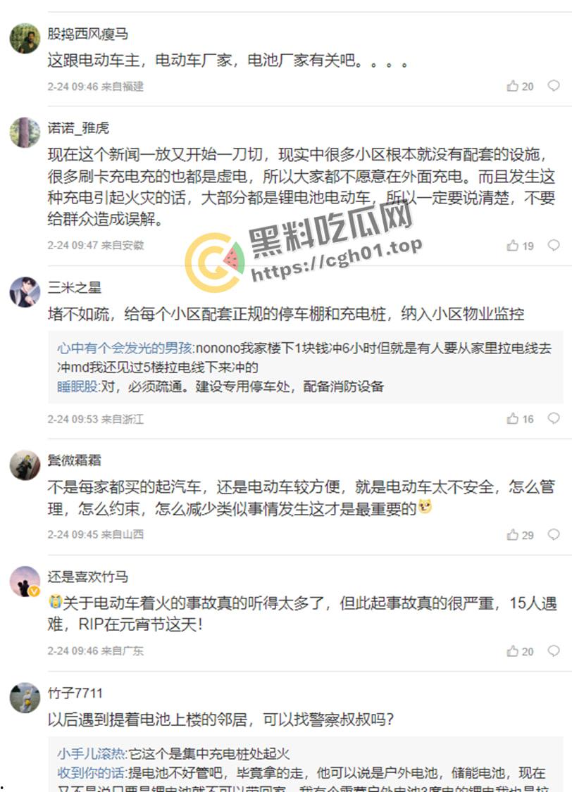 南京小区大火事件!领导视察灾后情况笑容满面离开 引起小区众愤-5