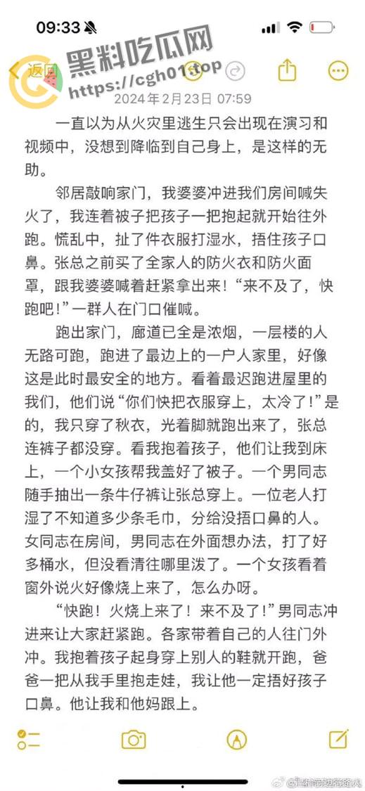 南京小区大火事件!领导视察灾后情况笑容满面离开 引起小区众愤-9