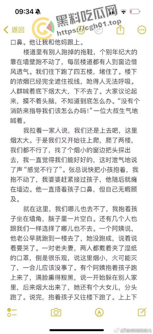 南京小区大火事件!领导视察灾后情况笑容满面离开 引起小区众愤-10