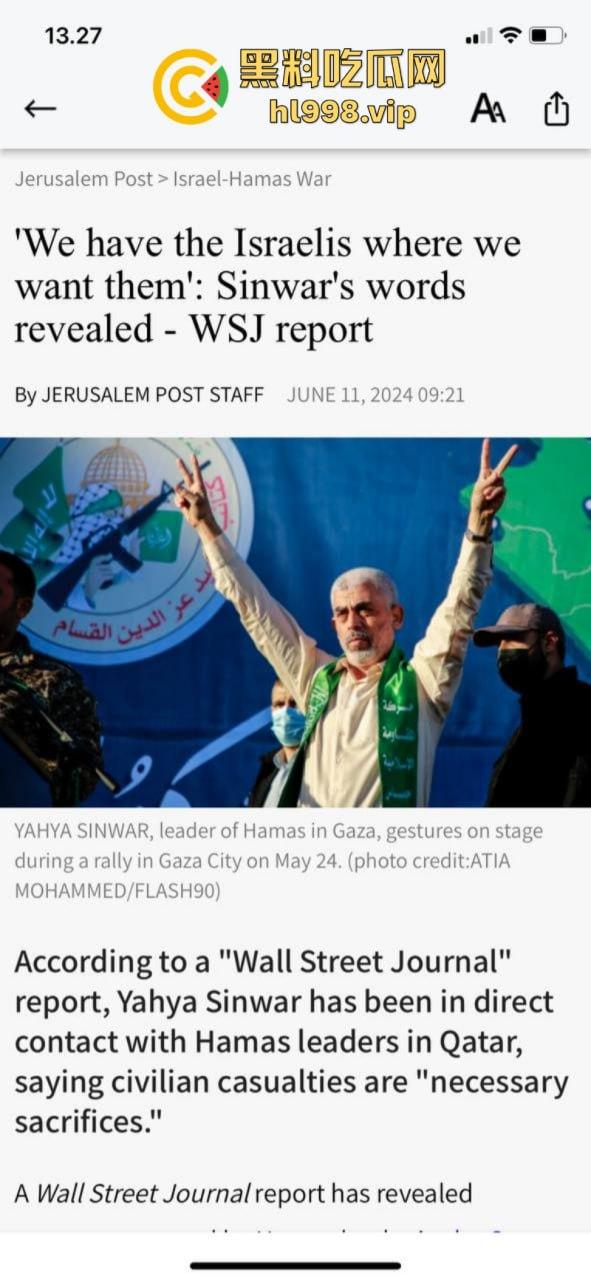 慎入!!!哈马斯领导人辛瓦尔被以方爆头击毙 遗体照片流露不忍直视!-4