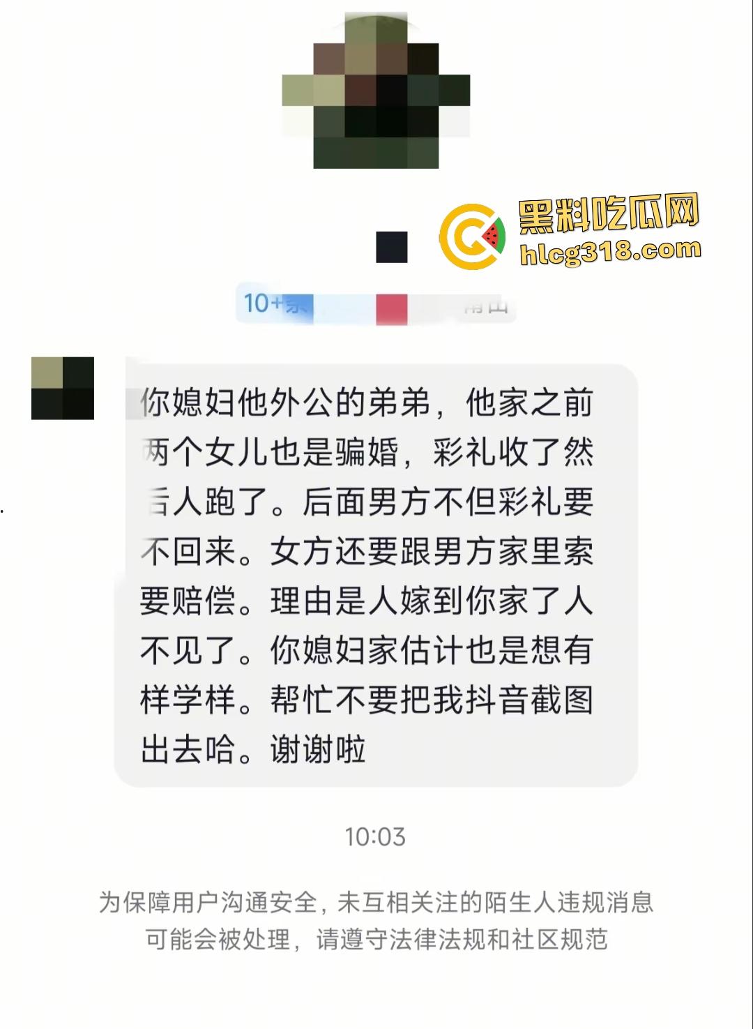 莆田90万彩礼骗婚!骚女跑路金主,媒婆牵线黑幕,男方得知女方有金主立马变绿帽!-4