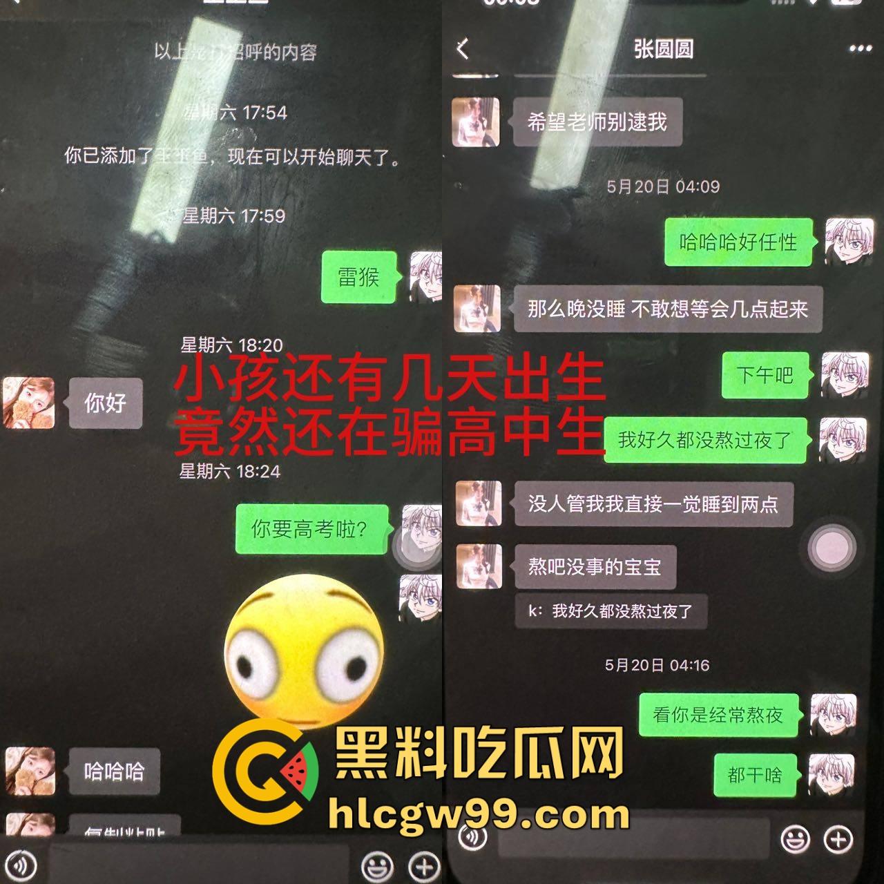 苏州少爷?不,是砀山贵族!『朱泉昌』的骗婚人生,从富二代到渣男之王,网恋骗婚抛妻弃女偷钱跑路他都会!-3