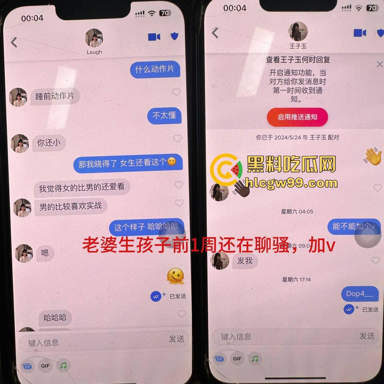 苏州少爷?不,是砀山贵族!『朱泉昌』的骗婚人生,从富二代到渣男之王,网恋骗婚抛妻弃女偷钱跑路他都会!-6