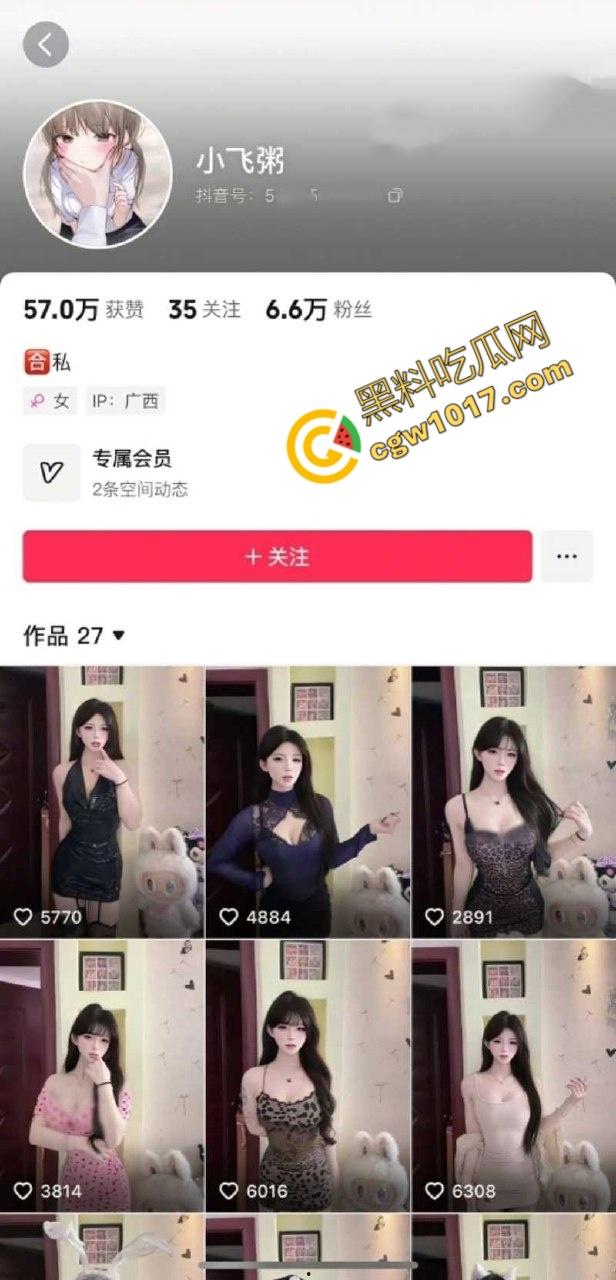 抖音网红【小飞粥】惊爆黑料，甜美人设骤变成浪女，情趣内衣骑乘豪放，后入爆操内射嫩穴，彻底颠覆粉丝心中形象！-1