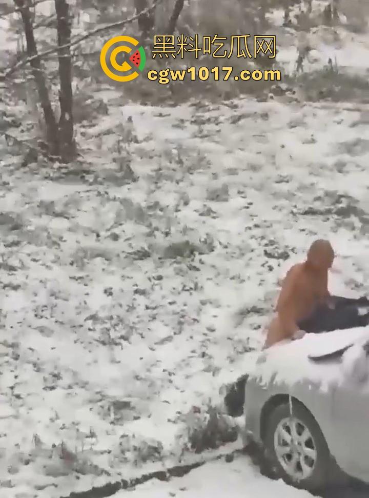 天寒地冻,大雪纷飞脱光户外开操引擎盖?冰雪热欲碰撞,性压抑爆棚狠人狂怼引擎盖,只能说是狠人!-6