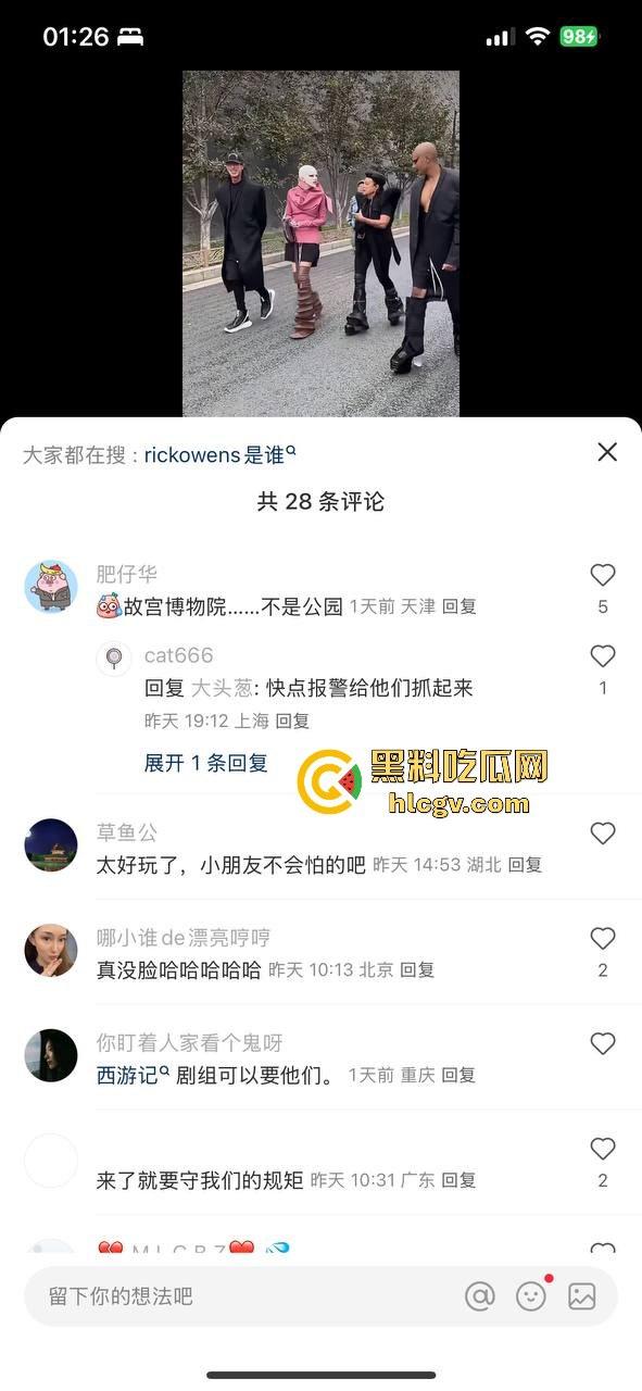 知名服装设计师【Rick Owens】团队因怪异服装被故宫请出，穿衣自由or文化亵渎？-8