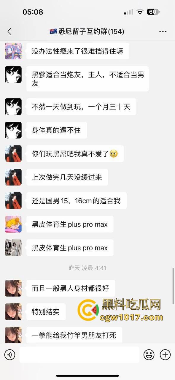 媚黑小仙女淫乱的聊天记录曝光，拿国男的钱去给洋屌花，巴西牛排勾搭黑人大屌无套猛操，各位国男醒醒吧！-7