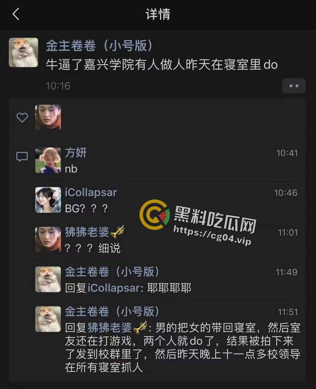 嘉兴学院上大分!男生吧女朋友带回宿舍啪啪啪 旁边室友还在打游戏 打个毛游戏 难道不应该在旁边喊加油吗-1