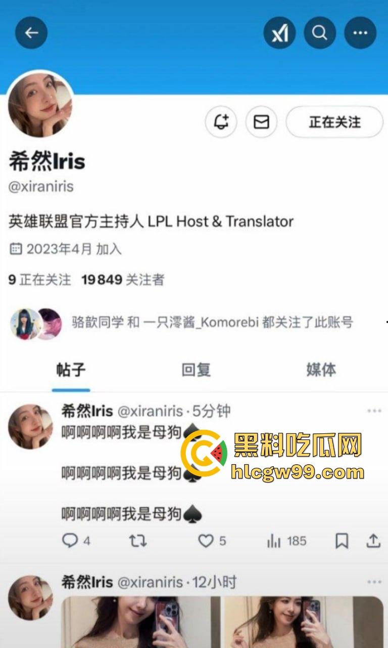英雄联盟官方女主持【希然lris】不雅视频疯传，自称母狗对镜自慰，淫乱细节引发热议，瓜友们怎么看？-4