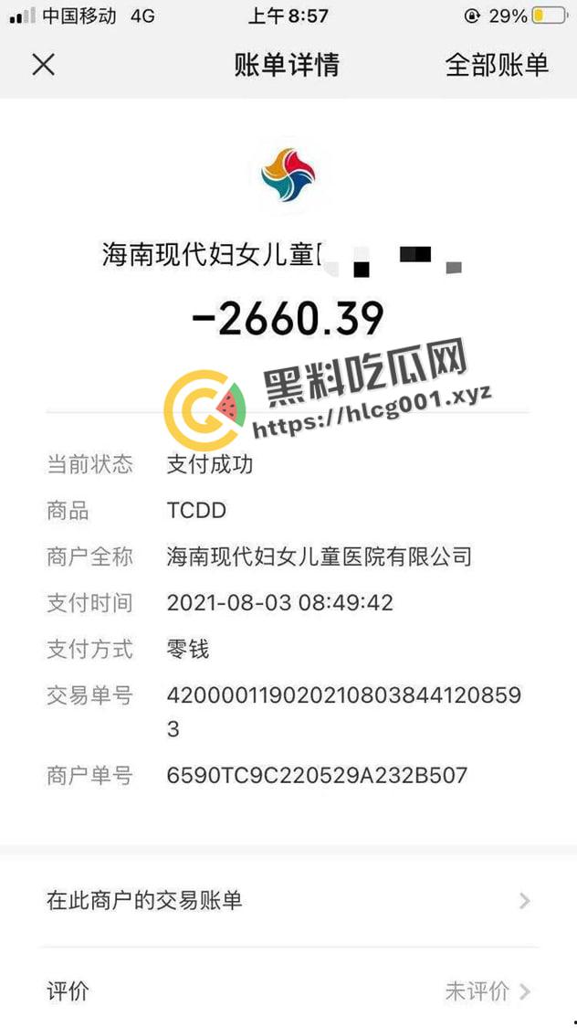 临高网红【邓良娟】手机遭破解泄密 偷吃怀孕打胎三次还骗男友钱 最后接盘侠全盘接下 私密视频流出-5