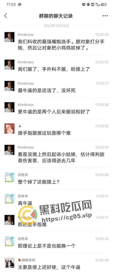 神医在世! 鸡鸡被女友咬断都能接回去 还不影响性功能-3