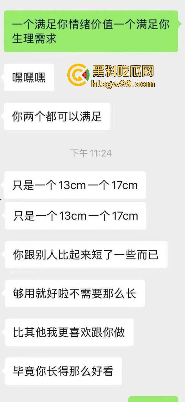 舔狗舔到头都绿了,13cm牛子舔狗包养小仙女,17cm炮友把她操到腿软,不如仨人一起上凑个30cm!-3