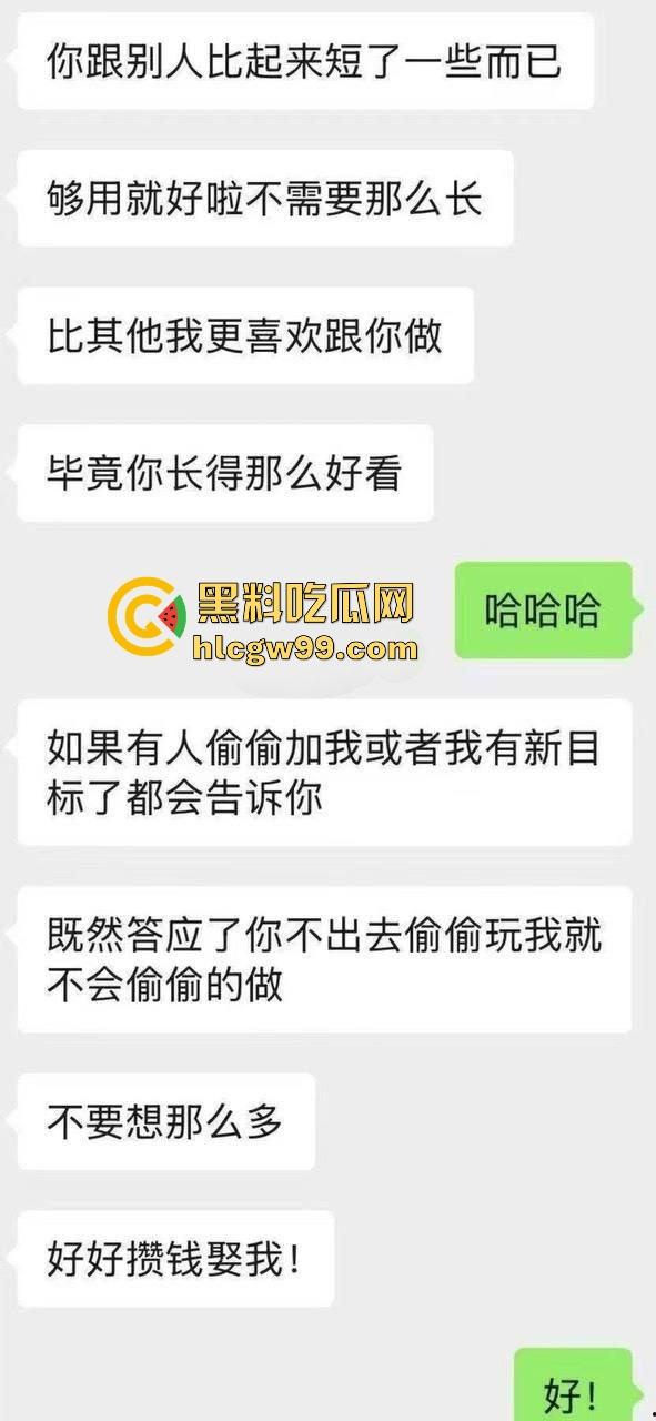 舔狗舔到头都绿了,13cm牛子舔狗包养小仙女,17cm炮友把她操到腿软,不如仨人一起上凑个30cm!-5