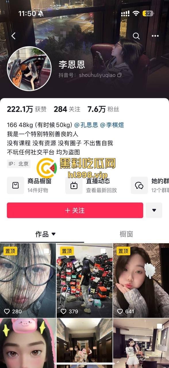 【易建联】TS事件后续！【京城乔姐】疑似被捕，闺蜜孔思思背刺大戏开演，直播间求救引发关注！-1