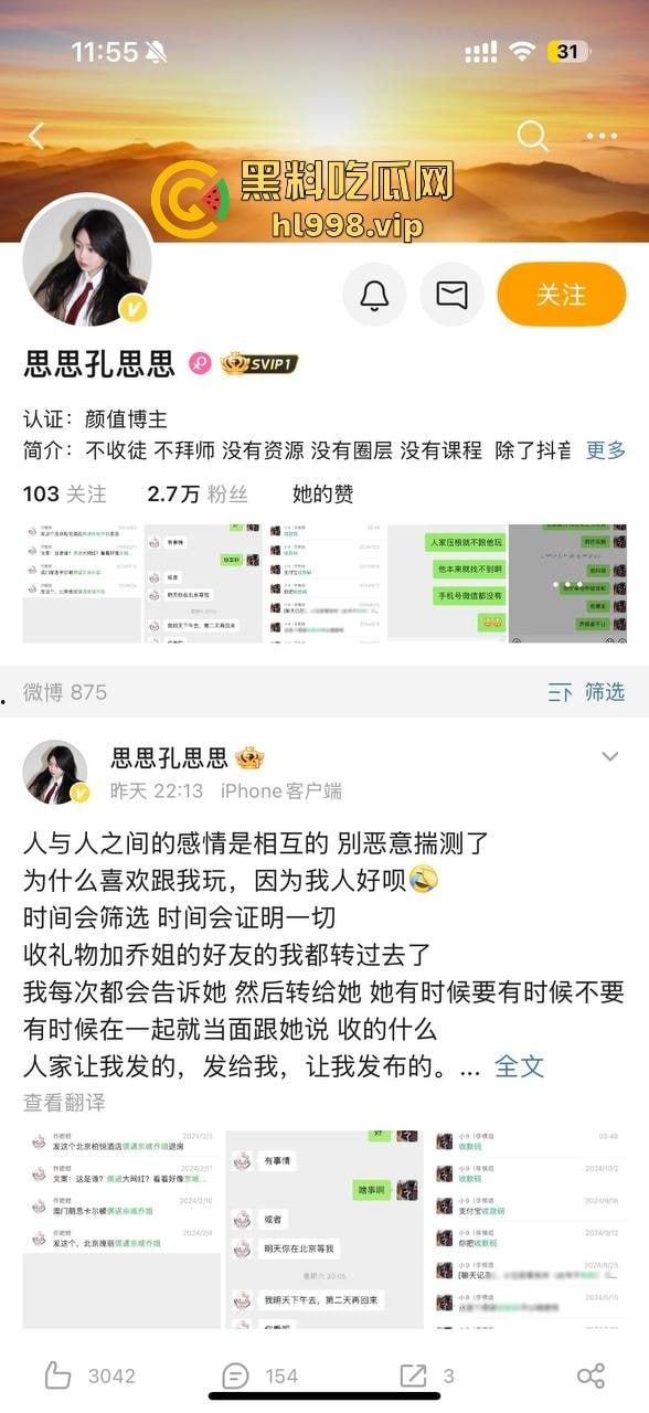 【易建联】TS事件后续！【京城乔姐】疑似被捕，闺蜜孔思思背刺大戏开演，直播间求救引发关注！-5